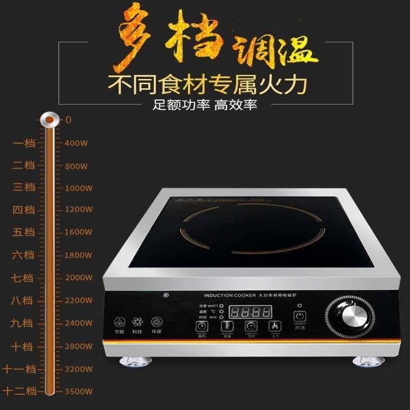 商用电磁炉大功率家用炒菜炉餐厅平面电炒炉商业电磁灶商用猛火灶