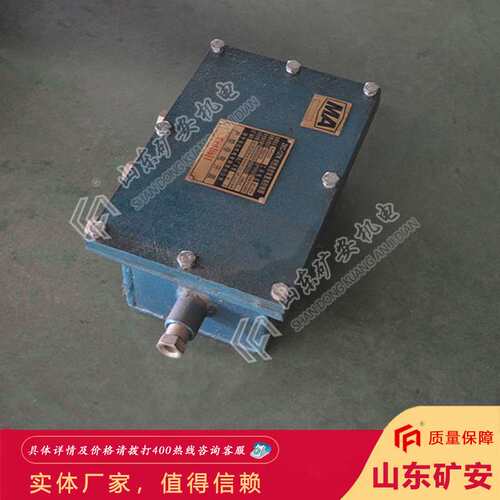 价格合理矿用扳道器用控制器 可编程ZKC127型矿用扳道器用控制器