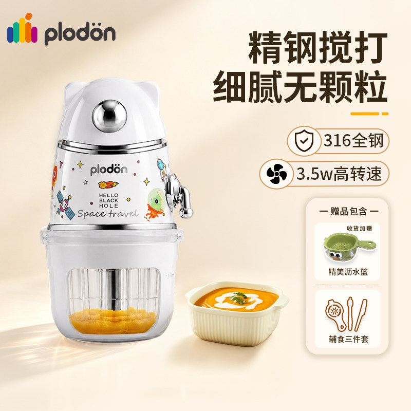 浦利顿辅食机婴儿料理机宝宝多功能研磨家用小型搅拌机食物搅打器