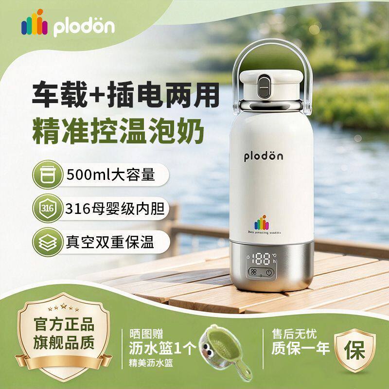 浦利顿便携式烧水壶宝宝旅行电热水杯婴儿专用冲奶外出泡奶可烧水