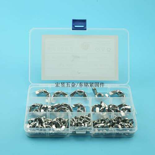 105pcs 不锈钢304蝶形螺母 蝶母 蝴蝶螺母M3M4M5M6M8M10套装盒装