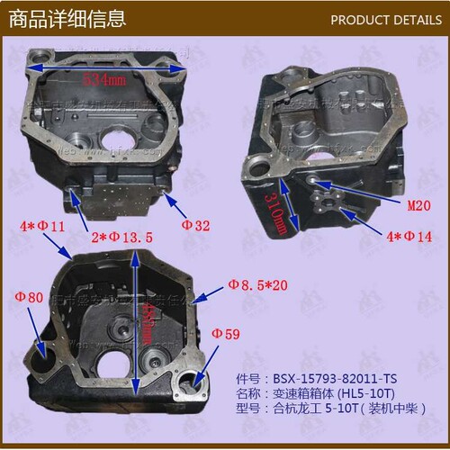 叉车配件 变速箱箱体(HL5-10T合杭龙工5-10T装机中柴