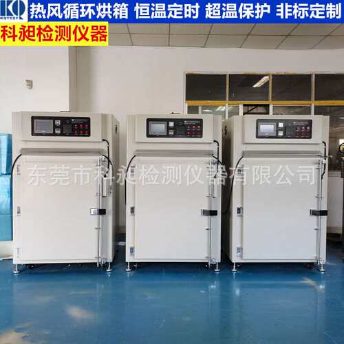 KQ-680L可配推车锡膏焊接烤箱五金电子行业工业烤箱