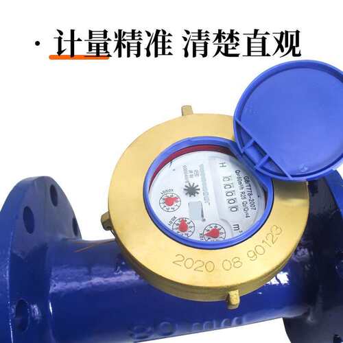 LXS旋翼式法兰水表自来水大口径水表工业数字冷热水表dn506580100