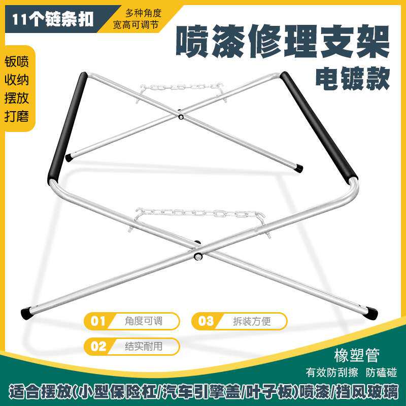 汽车保险杠喷漆支架钣金喷漆架子挡风玻璃翼子板机盖喷漆摆放架子