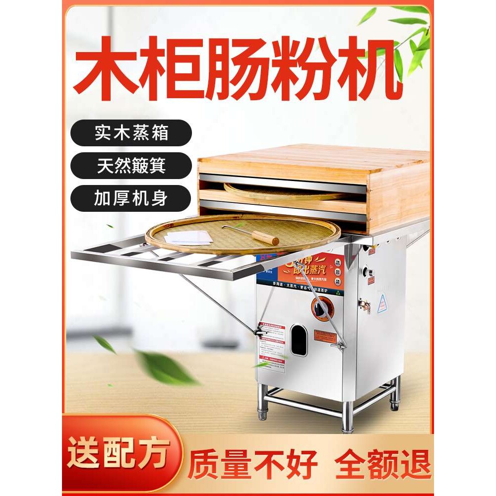 谷能广东石磨竹窝簸箕肠粉机商用摆摊抽屉式一抽一份蒸炉簸箕炊粉