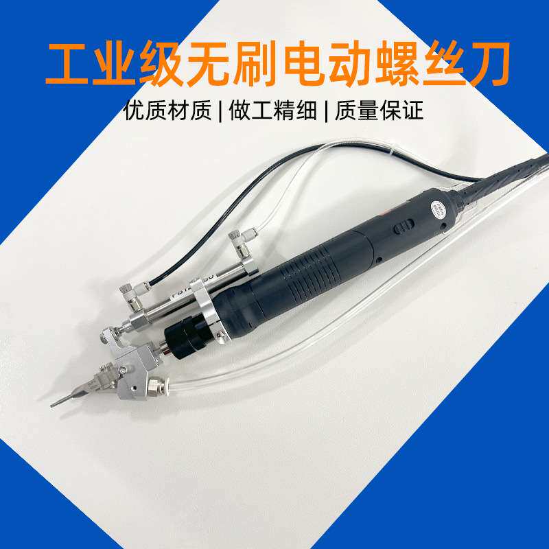 八部自动锁螺丝机吹气螺丝机自动打螺丝机手持式半自动锁螺丝机