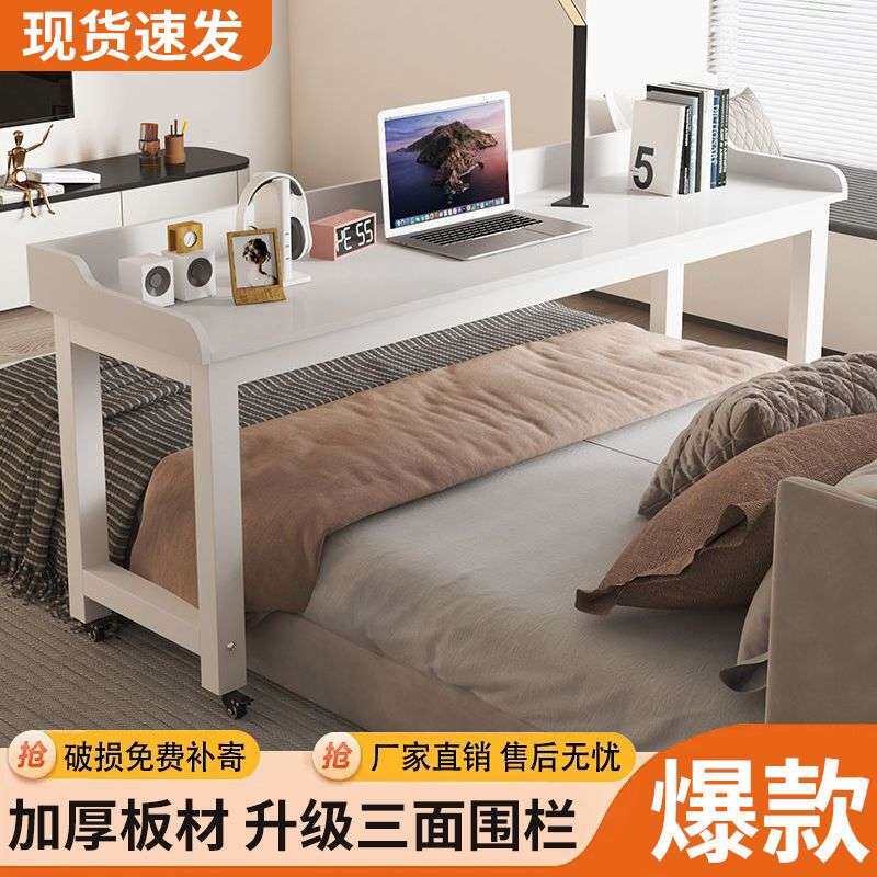 懒人跨床桌可移动电脑桌床上桌家用书桌卧室床尾桌床边桌子长条桌