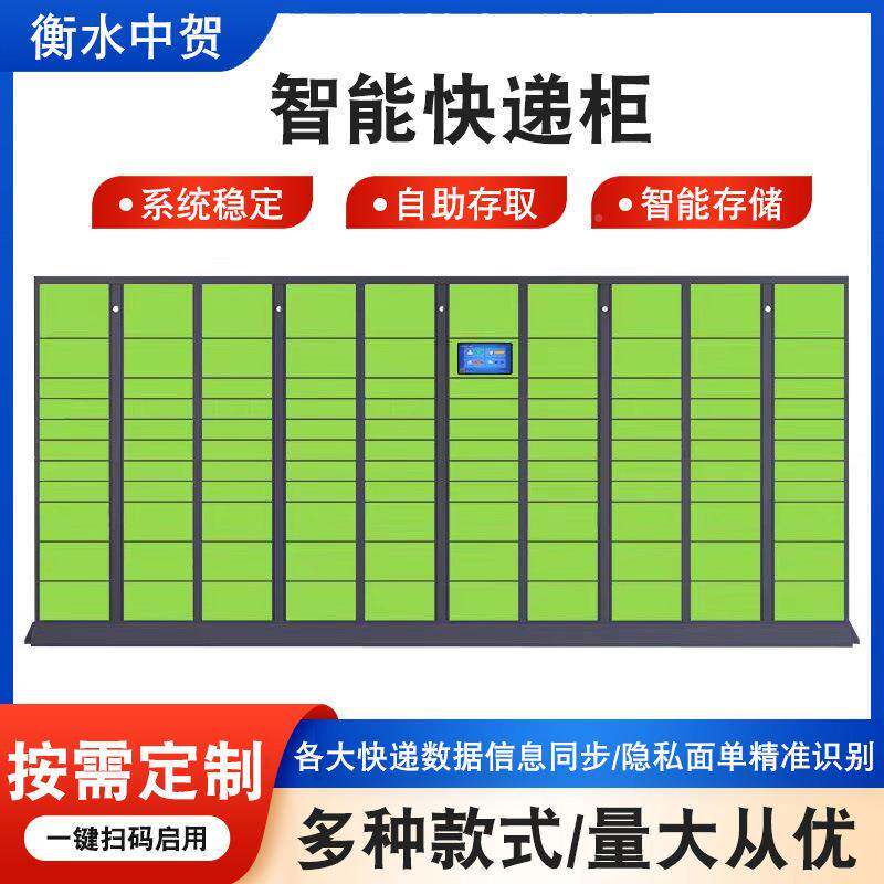 智自能快递柜HWM站专用寄存小递区快递柜驿助收件物流放置柜快存