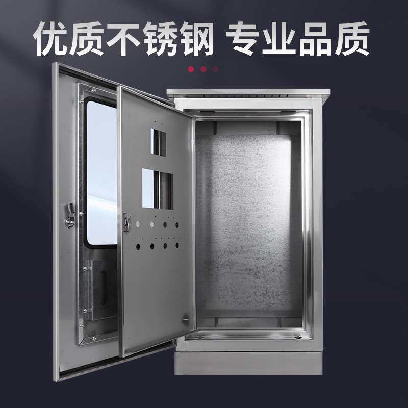 不锈钢双层控制柜壳体动力配电柜外壳仿威图工控配电柜动力柜工厂