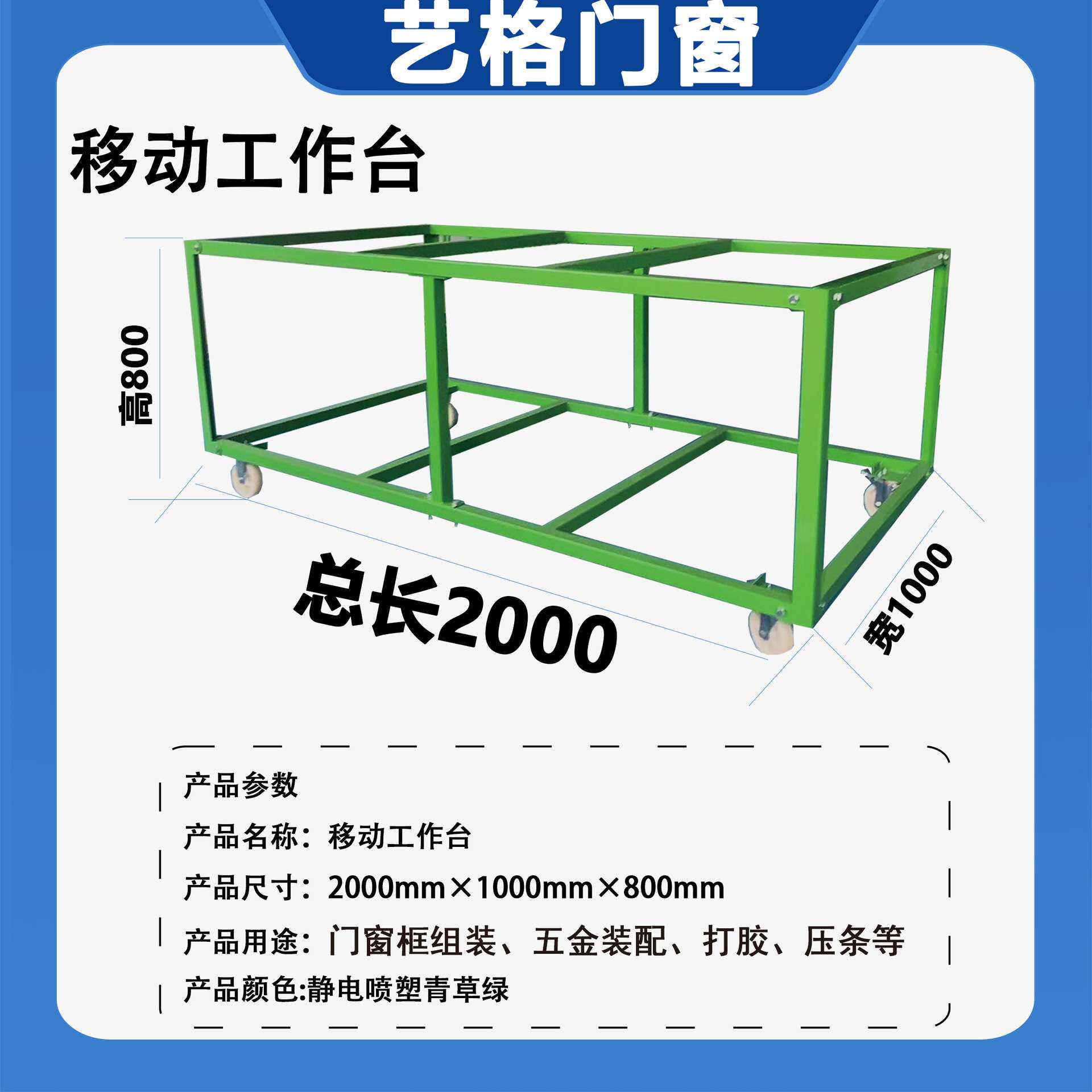 可移动工作台五金组装打胶压条门窗框便携便携式耐用材料工具车