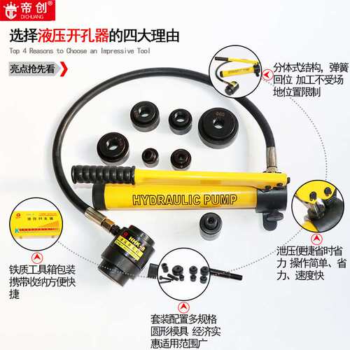 厂家 玉环环沪牌开孔器 液压开孔器HHK-8  -15手动五金工具