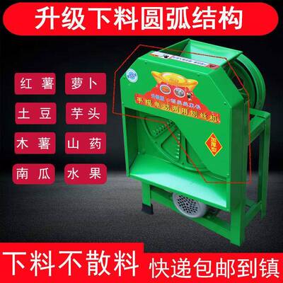 手摇QHY电动红切薯番薯类木薯南瓜机萝机卜土豆刨丝片器养殖家用