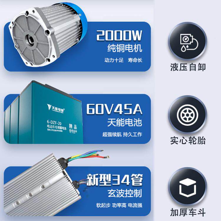 工程三轮车装载运输翻斗车载重王拉砖OTO拉自建筑工地电动货轮三