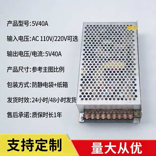 220V转5V40a开关电源稳压直流LED灯电源安防监控S-200-5V开关电源