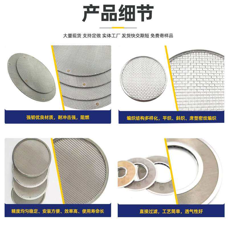 不锈钢过滤网片冲孔过滤片滤网蚀刻圆形筛网冲孔透气孔水箱滤网