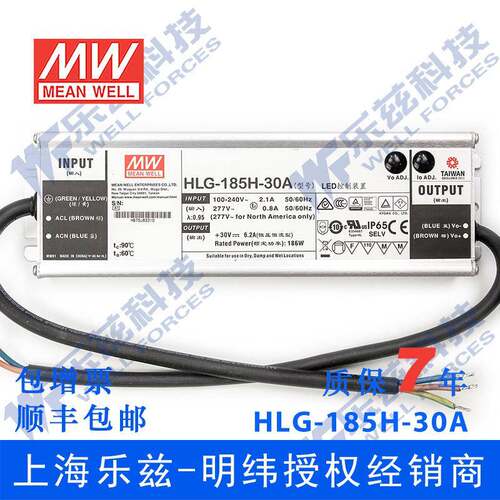 明纬3VLED电源185WHLG-185HAHLG-85H-306.2A可调+030V恒压防水7年