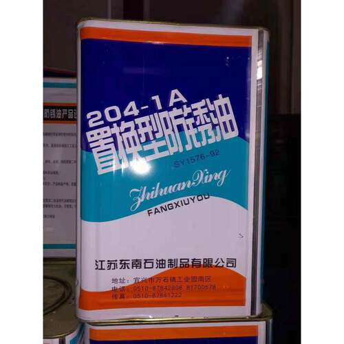 现供应曙光204-1A204-膏1A置换型防锈防油锈防锈二年货质量稳定