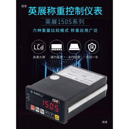 英展150S称重2自动化制thfglzn%控器仪表EX2005电子秤电子8秤RS23