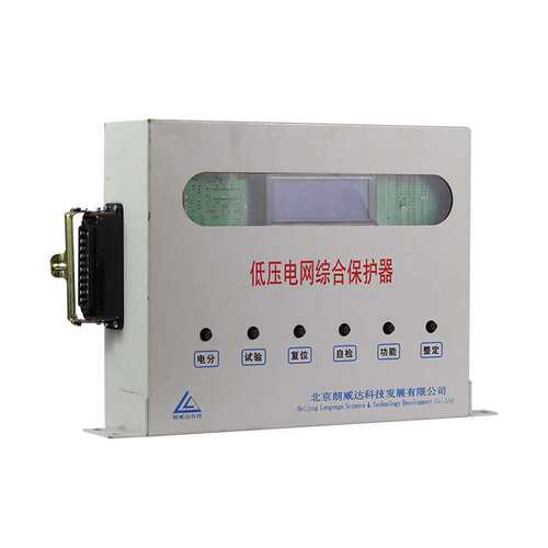 北京朗威达DZBY-I型低压电网综合保护器GZBY-II高压开关保护装置1
