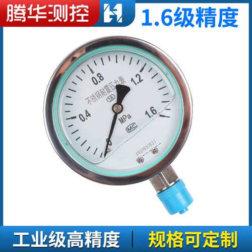 径向轴向不锈钢耐震压力表YN-100BF高精度负压水压气压油压表