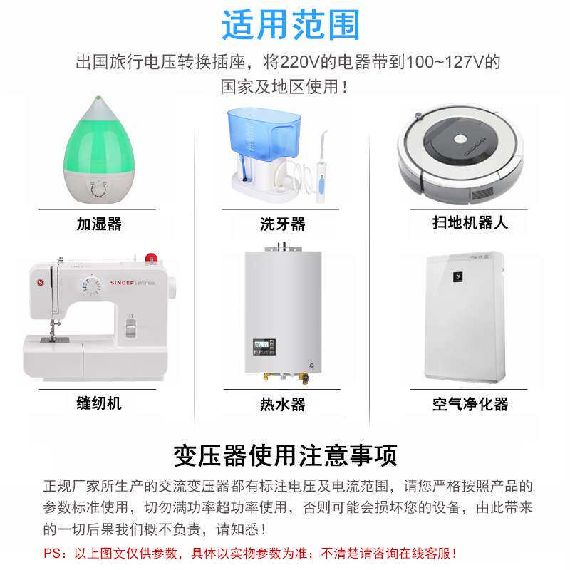 景赛电源转换器200W全铜变压器110v/120v转220V出进口电器缝纫机