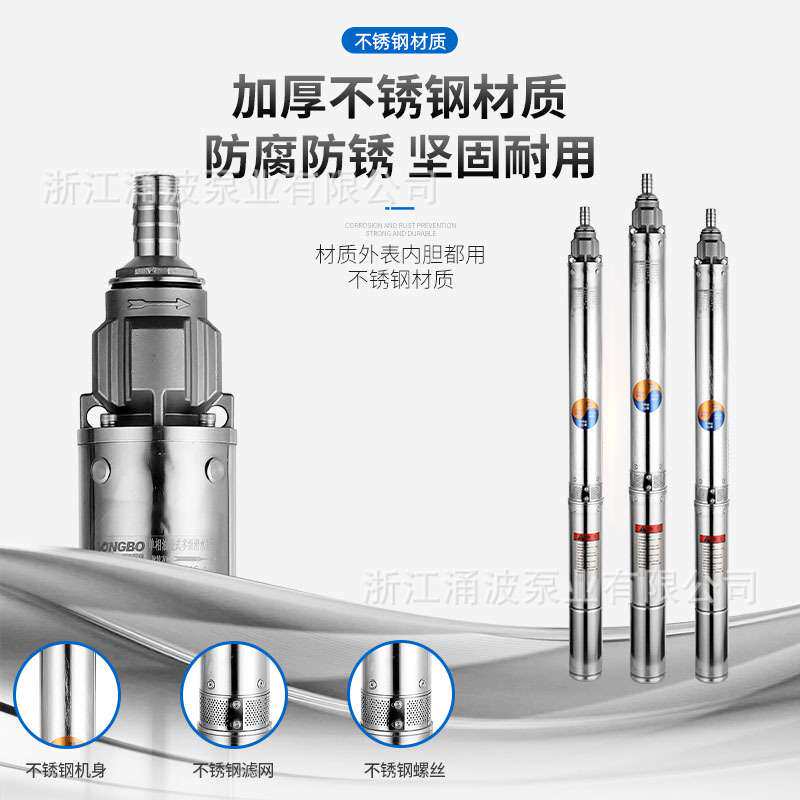 全不锈钢深井泵QJ潜水泵深井抽水机220v380v农用灌溉增压泵节能