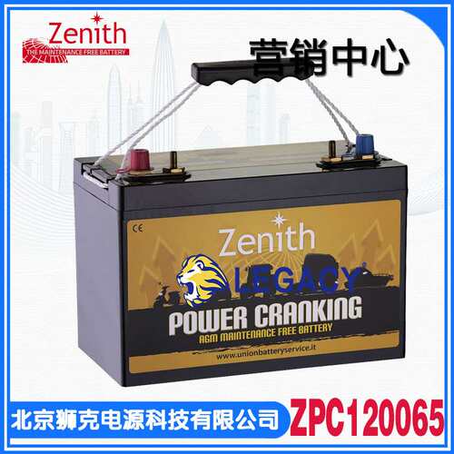 ZENLTH ZPC120075 船舶 房车 助推器 启动器12V110AH 深循环电瓶