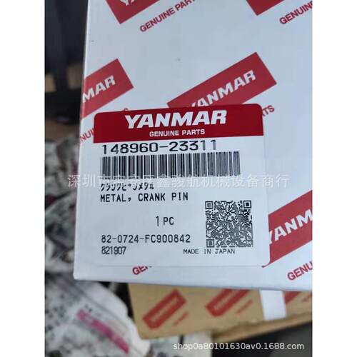 YAN3MA洋马6N165汽缸垫/缸床5D21S211336R88--01393缸床136880139