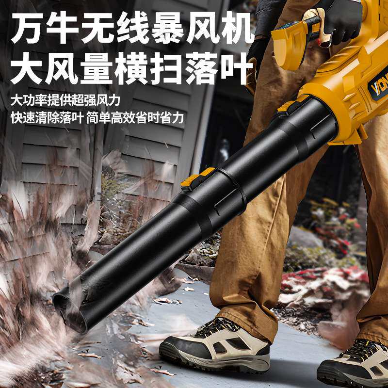 万牛电动吹风机家用充电式锂电鼓风机无线大型吹叶机吹灰机暴风机