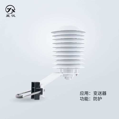 星仪FHA温湿度防护罩A 温度防护罩 百叶箱 户外用