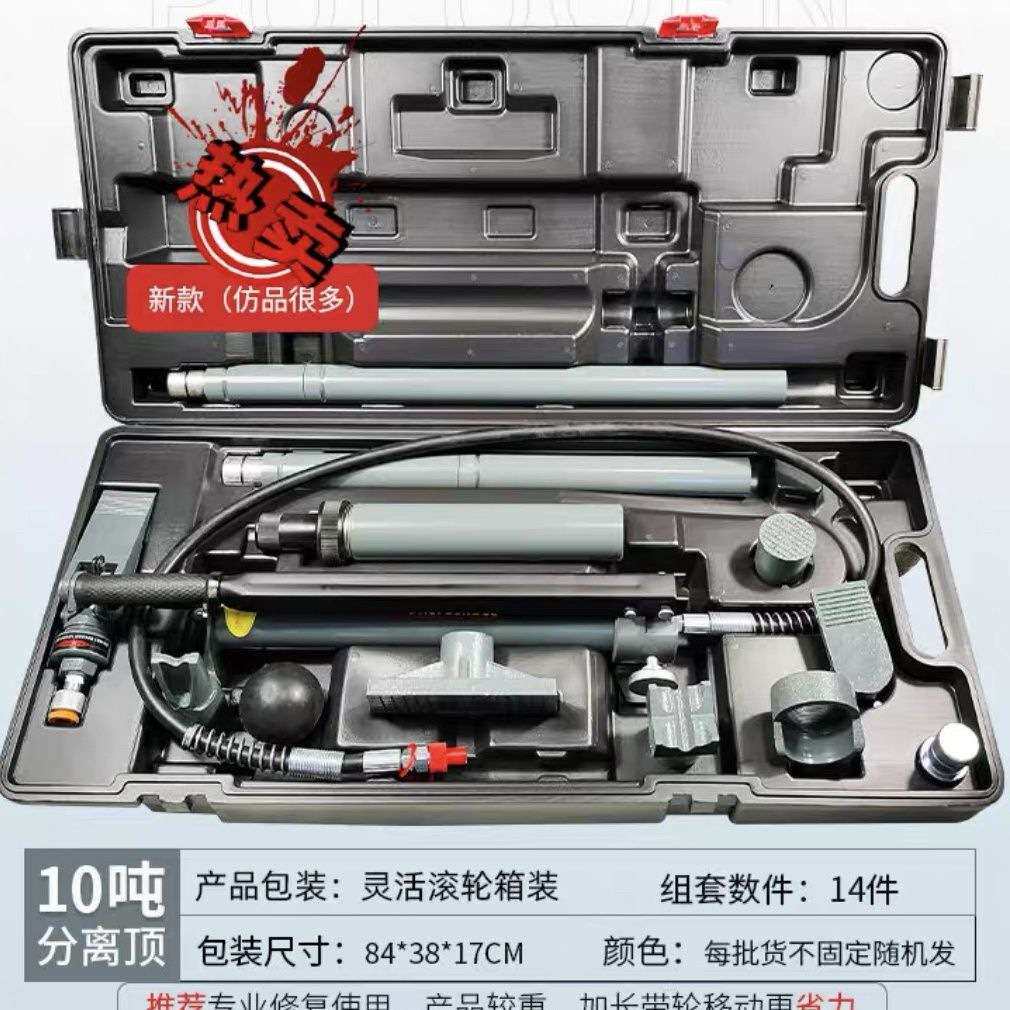 汽车钣金分离式千斤顶10T20T钣金工具液压分离式组合多功能分离顶
