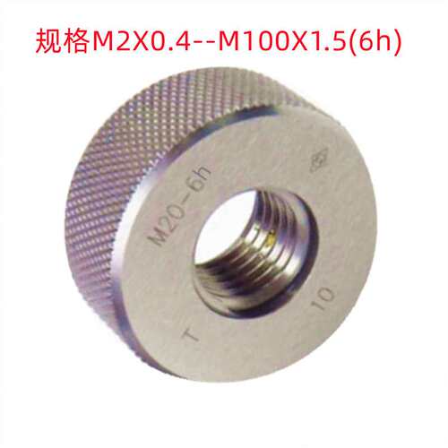哈量M30X3.5（6H)/M45X1(6H)/M70X1.5-6H 销售 螺纹环规