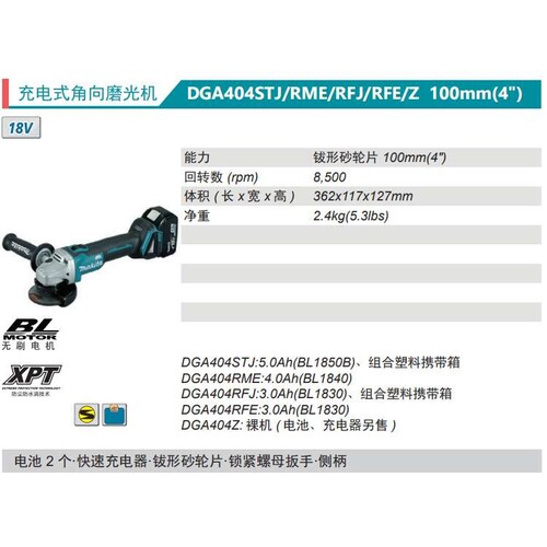 牧田Makita充电式角磨机100mm锂电DGA404STJ/RME/RFJ/Z无刷