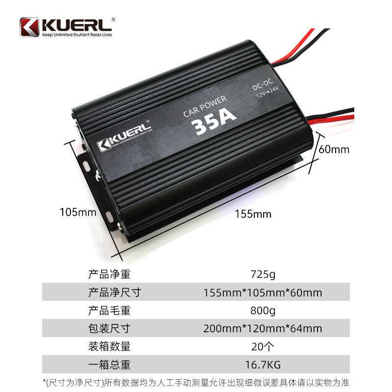 厂家 车载电源转换器35A直流DC12V转24V大功率汽车电源升压器