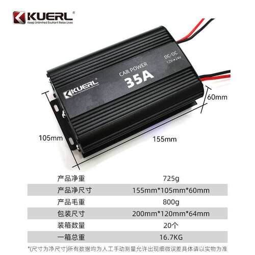厂家 车载电源转换器35A直流DC12V转24V大功率汽车电源升压器