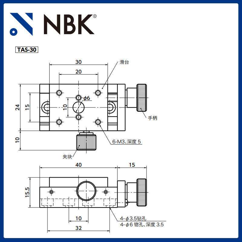 NBK TAS X轴螺丝进给滑台模组 高精密燕尾槽移动台机床附件配件