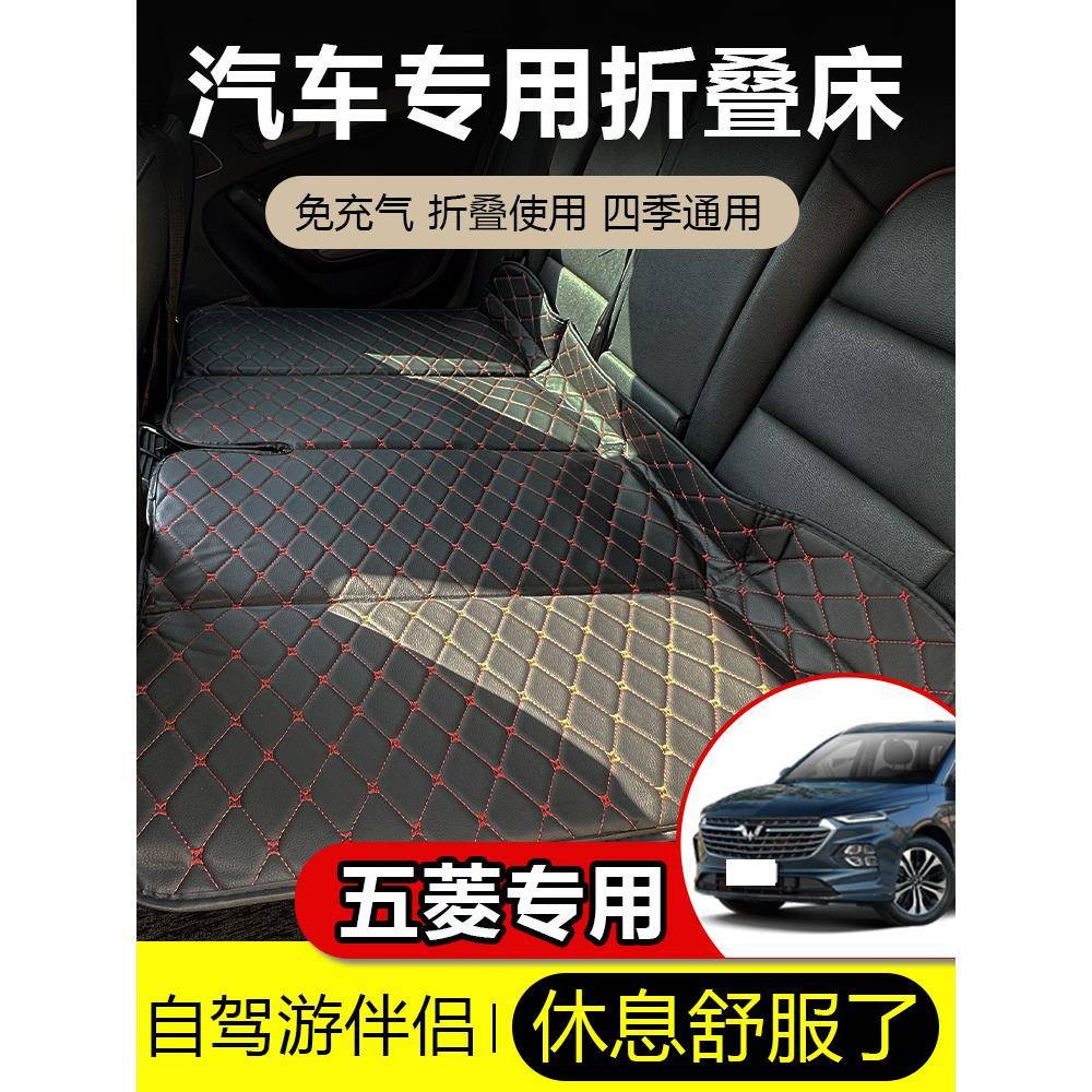 五菱荣光小卡荣光新卡之光小卡车载折叠床小货车后排气垫后座睡垫