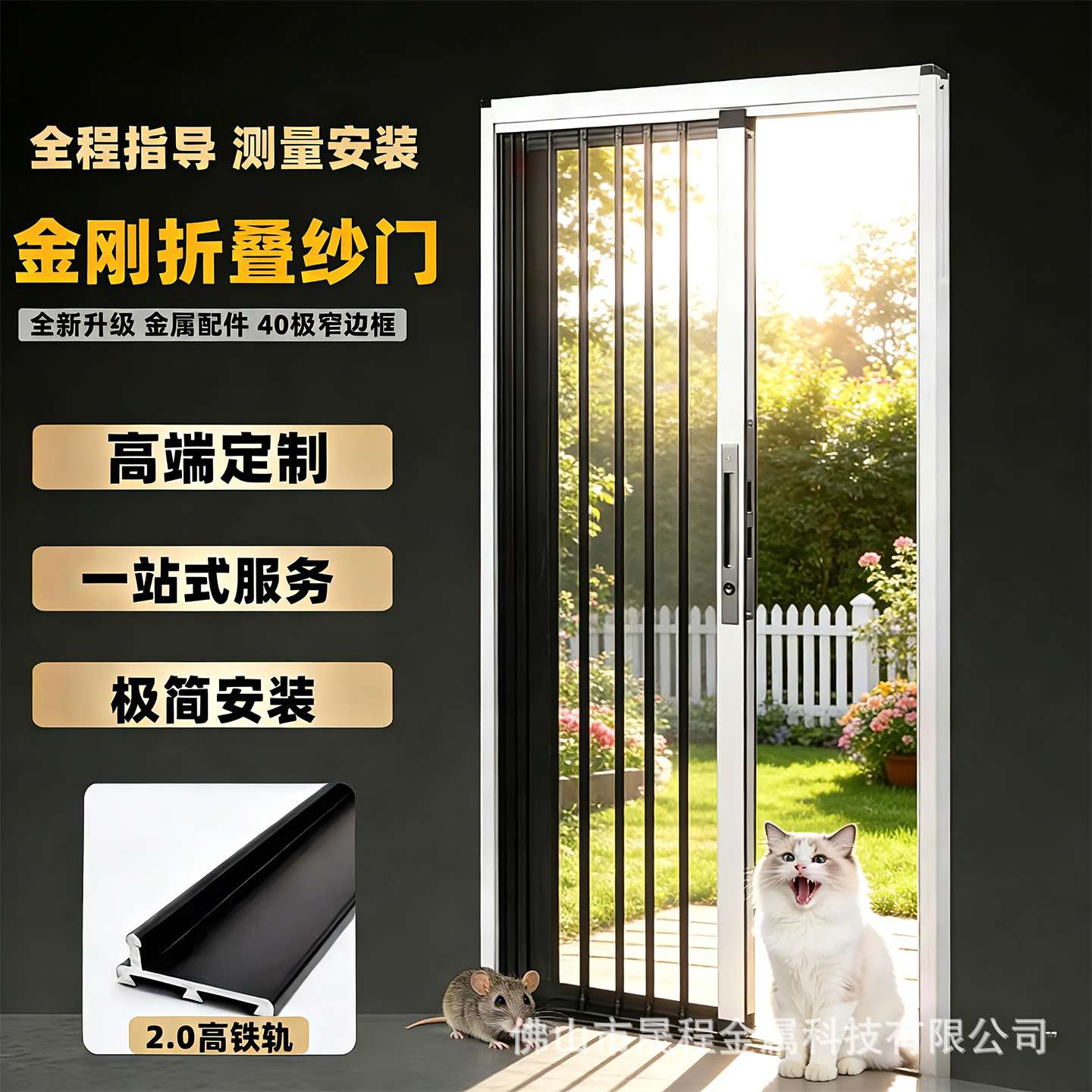 金刚网折叠防蚊纱门家用阳台入户防蚊隐形门伸缩推拉铝合金沙窗门图片