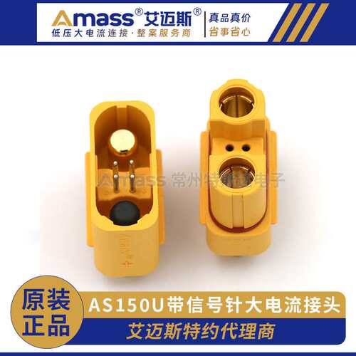 AS150U(2+4)带信号针镀金防打火防火花2+4防水