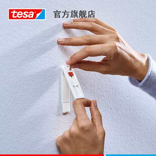 德莎tesa77767 无痕挂钉免打孔墙纸粘钩相框挂画乳胶漆墙免钉