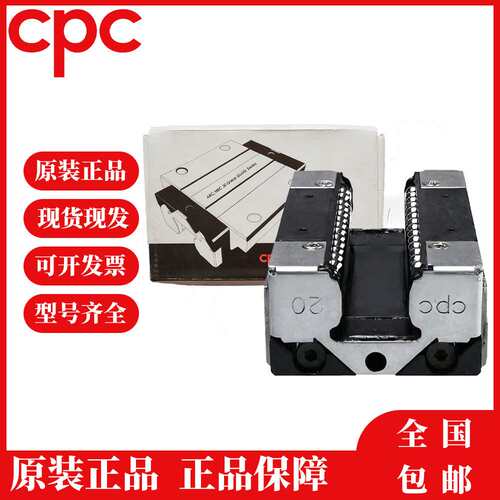 CPC微型不锈钢导轨滑块  HRC 15 MN  HRC 20 MN  HRC 25 MN