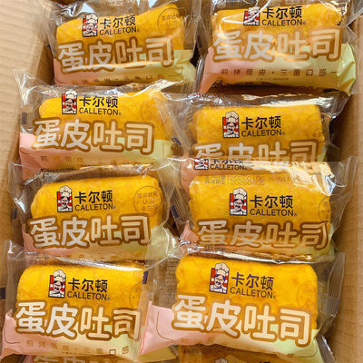 卡尔顿蛋皮吐司早餐代餐