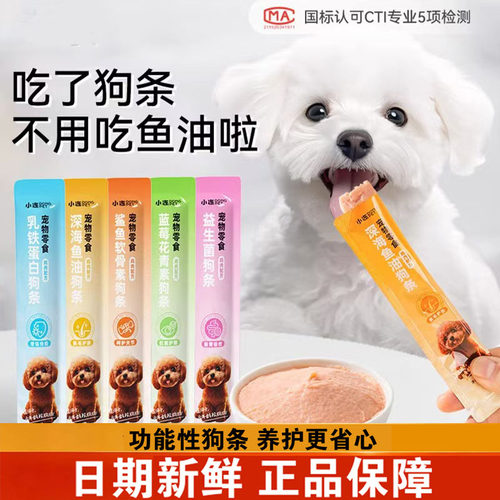 宠物狗条10支犬用湿粮训练奖励