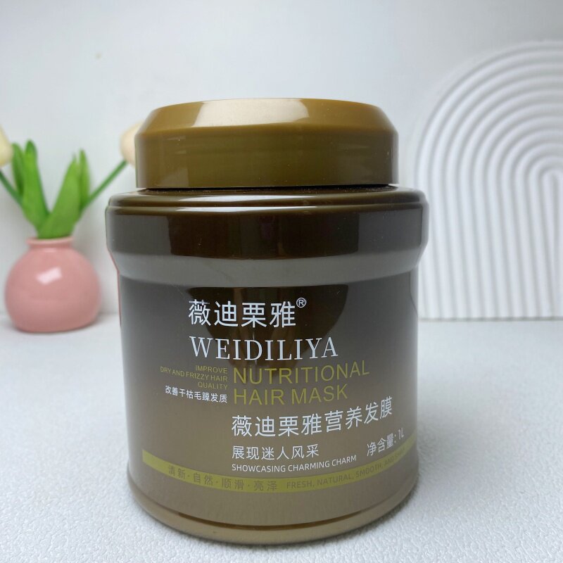 伊璐芦荟营养护色倒膜1000ml修复受损毛躁护发素滋养补水发膜