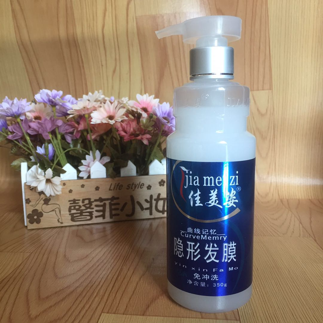 佳美姿保湿定型弹力素隐形发膜