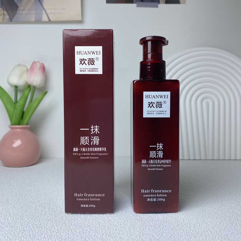 欢薇香氛轻盈护发精华乳免洗护发修复受损毛躁一抹顺滑补水保湿