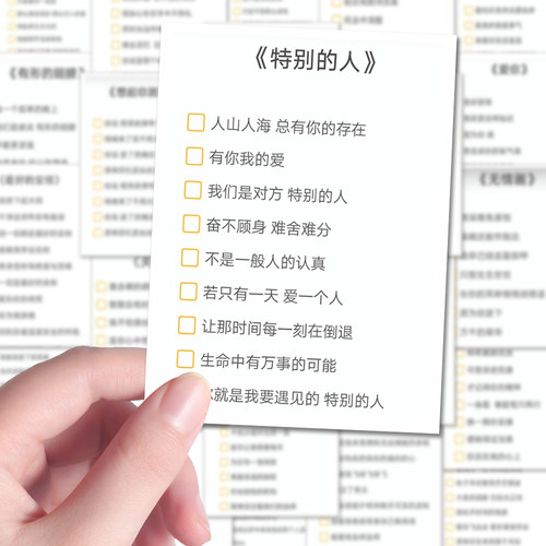 160张热门网络流行歌曲贴纸创意经典歌词节选手机壳iPad贴画防水
