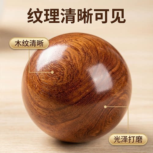实木把玩手转保健球手握球中老年老人按摩练手球康复训练球