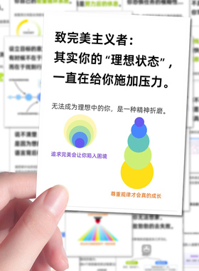 128张内核力量贴纸心理知识自我成长自律方法笔记本iPad贴画防水